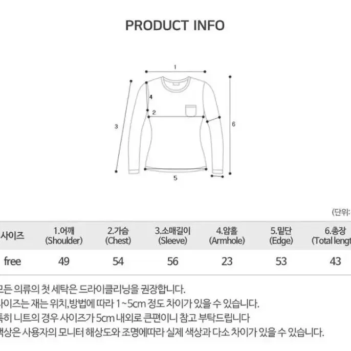 크롭 맨투맨