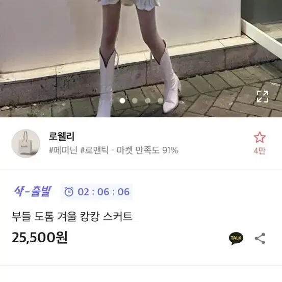 에이블리 겨울 캉캉 스커트 교신가능