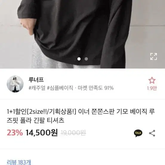 에이블리  루즈핏 목폴라 긴팔 교신가능