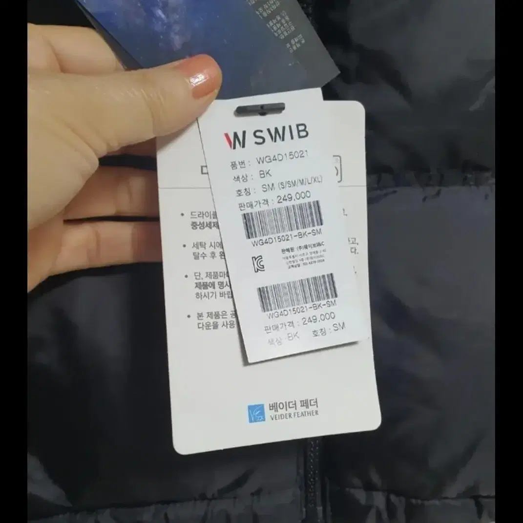 SWIB 마테호른  덕다운패딩 (95ㅡM)  4만원에  팝니다