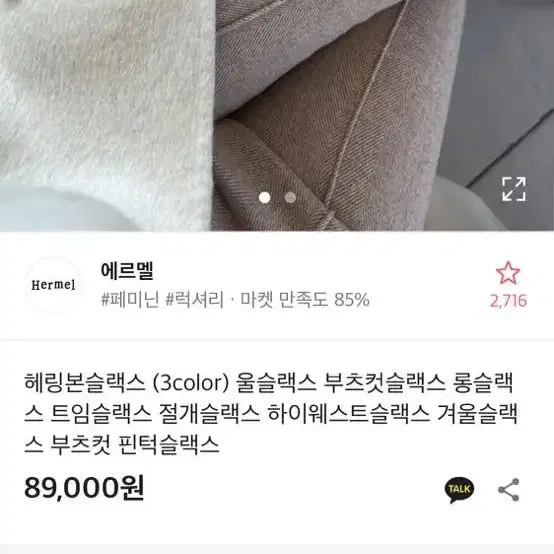 하이웨스트 부츠컷 슬랙스 새상품