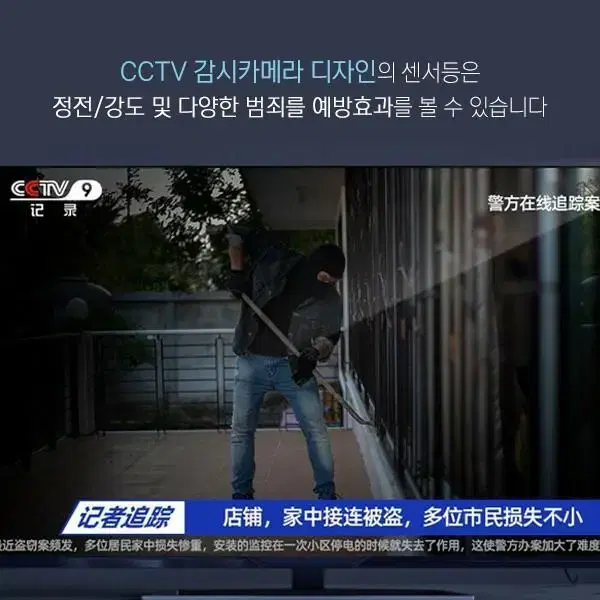 태양열 센서등  CCTV디자인 정원등