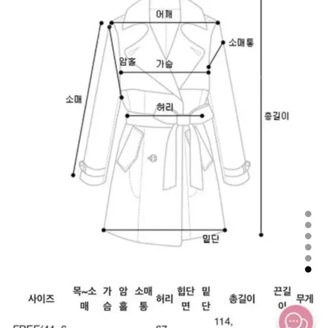 임블리 트임 롱 오버핏 트렌치코트 봄 가을 코트