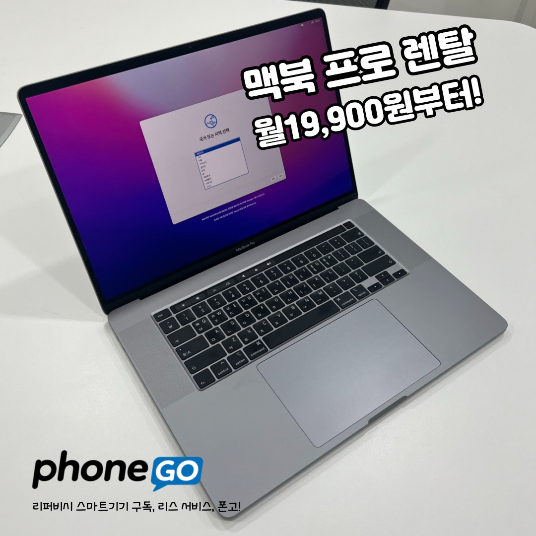 [폰고|월9,900원~] 아이패드 전 기종 렌탈/할부 서비스!!