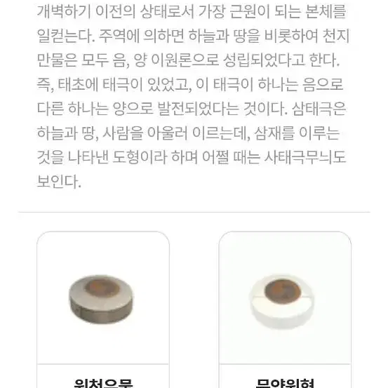 태극무늬 북통형 자물쇠 2개