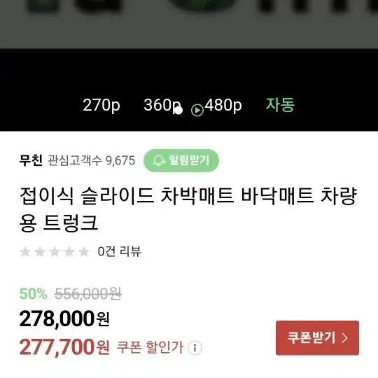 캠핑 차박매트  2개 6만원 슬라이이드식 차박 매트 전차종