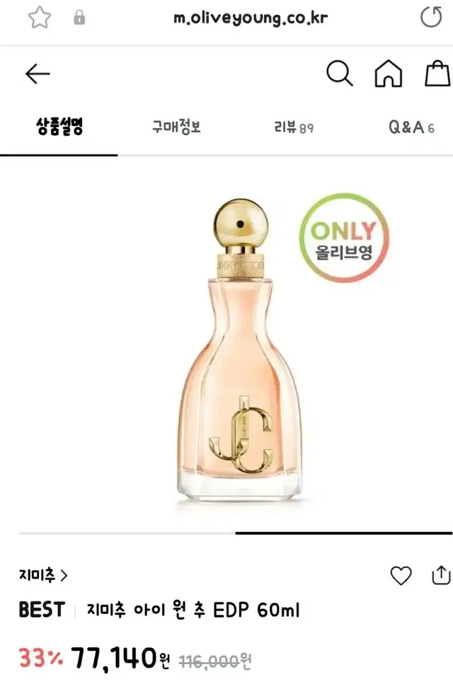 지미츄 아이원츄 60ml