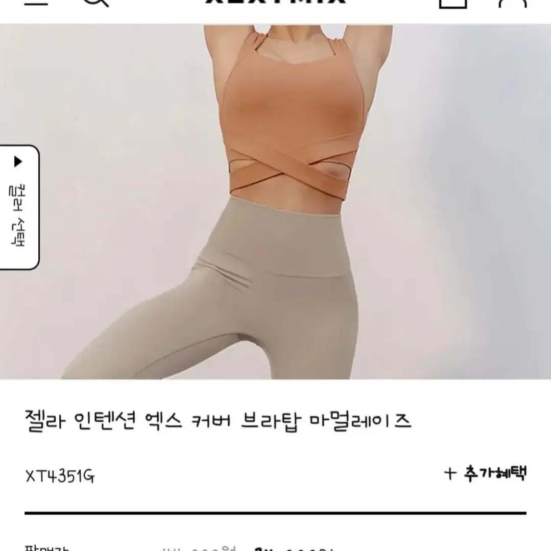 셋트로 구매할경우 5만원.젝스믹스 상의 시착만함