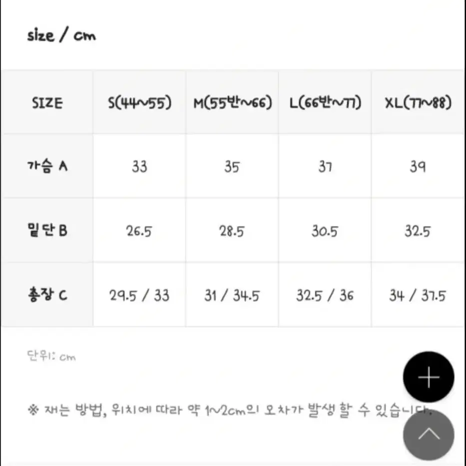 셋트로 구매할경우 5만원.젝스믹스 상의 시착만함