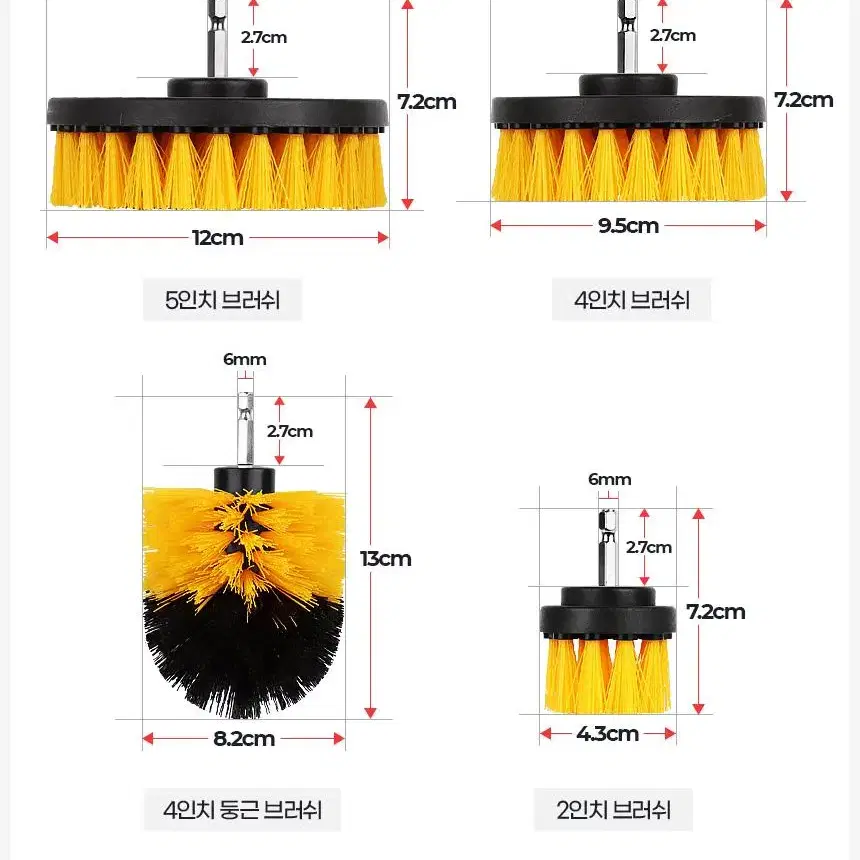[무료배송] 드릴브러쉬 6종세트 화장실 욕실 바닥청소 싱크대 세면대청소