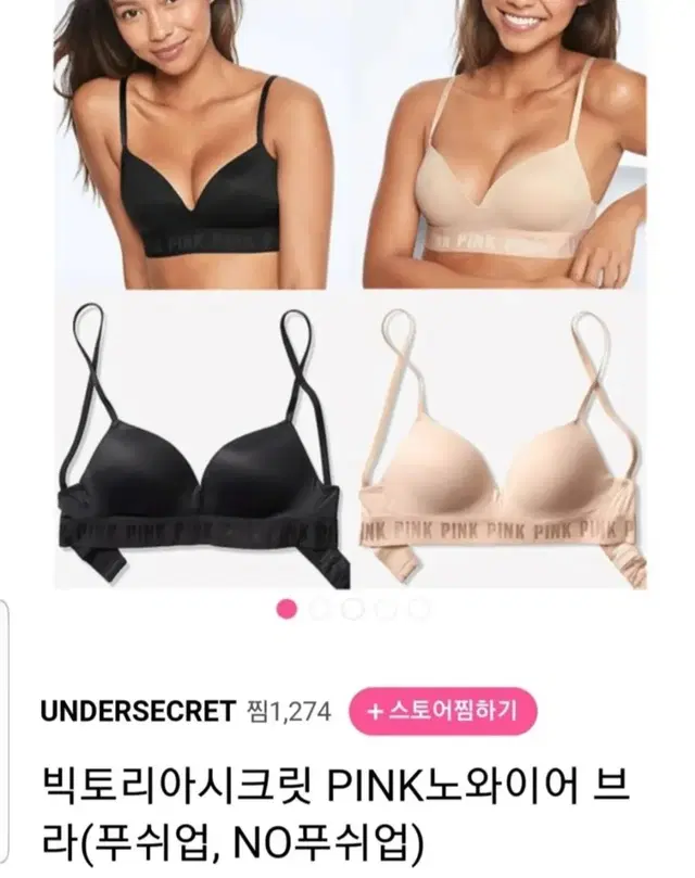 빅토리아 시크릿 핑크 노와이어 브라 34C