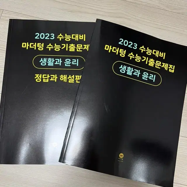 2023 생윤 마더텅 (새제품)