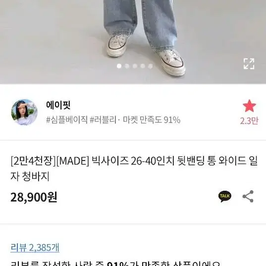 흑청 에이블리 빅사이즈 교신빅사이즈 청치마 팔아요