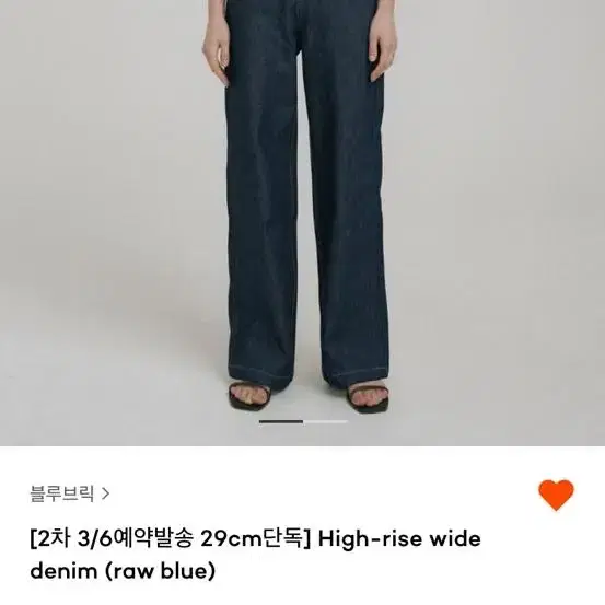 블루브릭 바지 high-rise wide denim size1