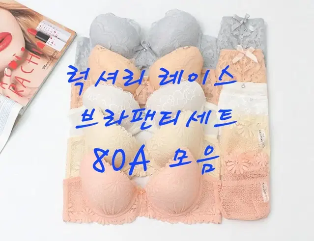 새상품)정말 사고싶은 여성 속옷  최저가 레이스 브라세트 80A/95 모