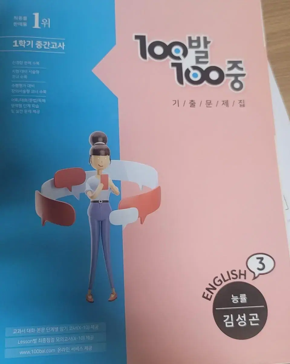 다이나믹스 물리학1 | 브랜드 중고거래 플랫폼, 번개장터