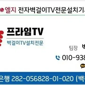 벽걸이티비설치 무타공,타공설치 티비선정리