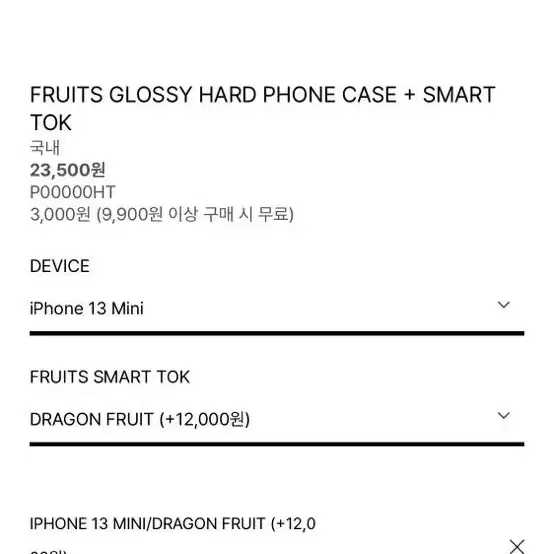 아이폰13미니 플릭트 프룻 케이스