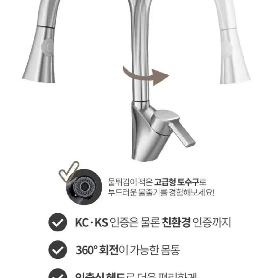 새제품 다로스 원홀 주방씽크 수전 DA-8100BB/NB