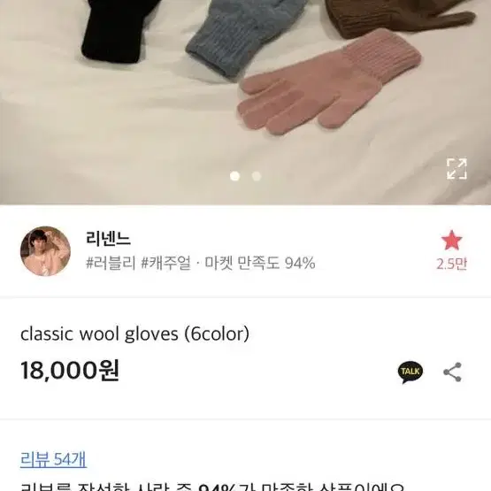 리넨느 울 장갑 linenne 100% wool gloves