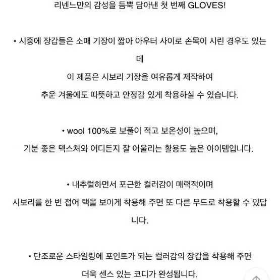 리넨느 울 장갑 linenne 100% wool gloves