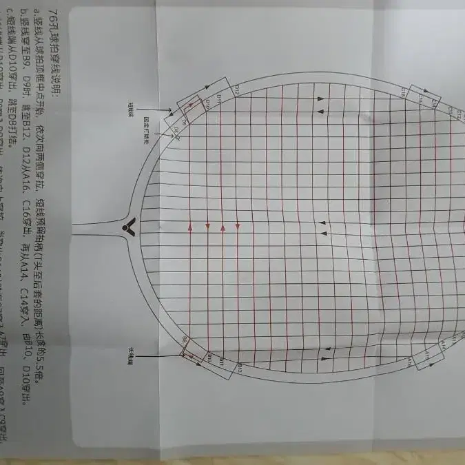 빅터 정품 베드민턴 라켓