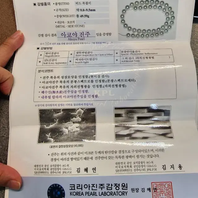 9-9.5mm 아코야진주(천연해수) 비드(50알 46cm)