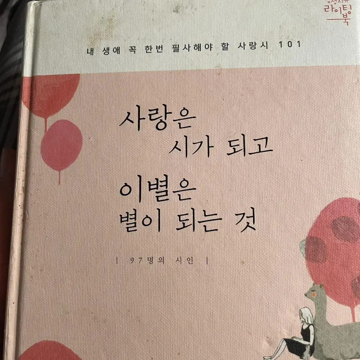 여러가지 책