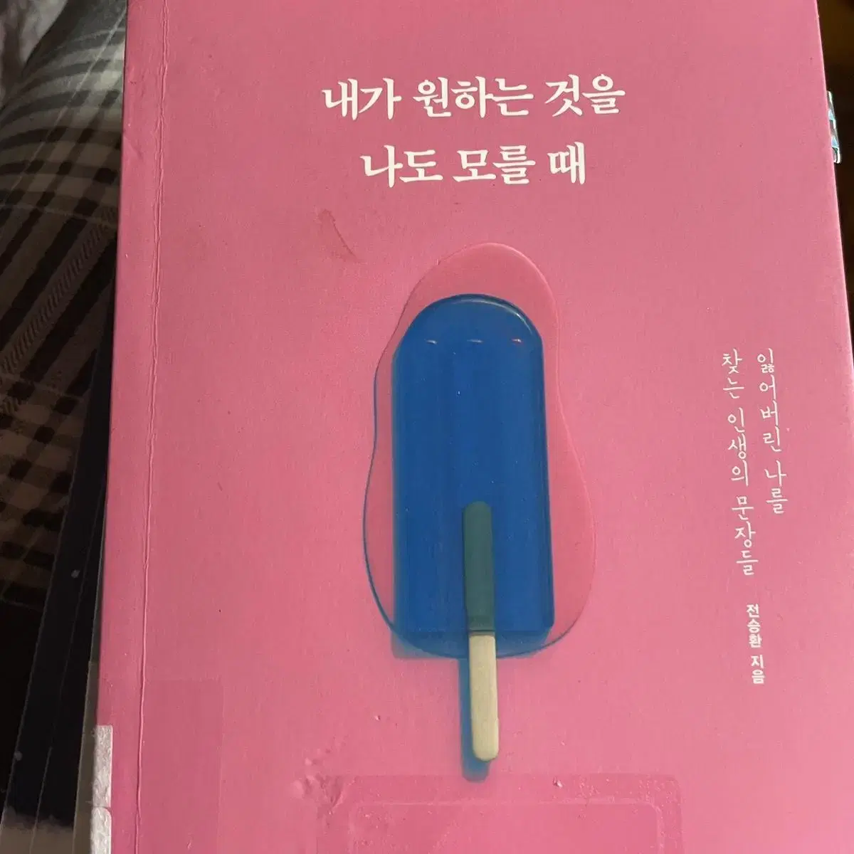 여러가지 책