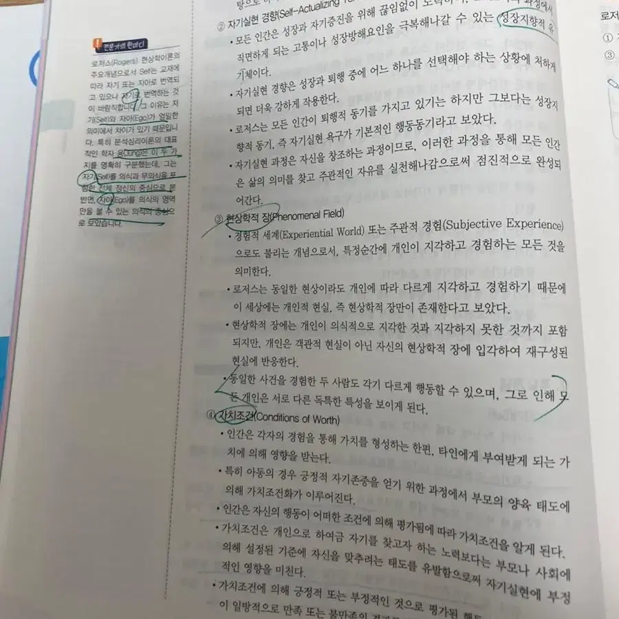 임상심리사 2급 필기