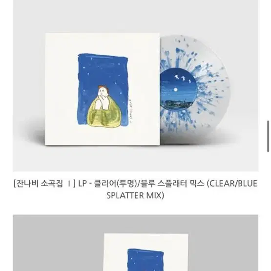 잔나비 lp