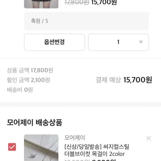 제 옷장텁니다