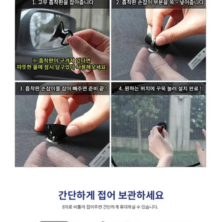 차량용 햇빛가리개 1+1