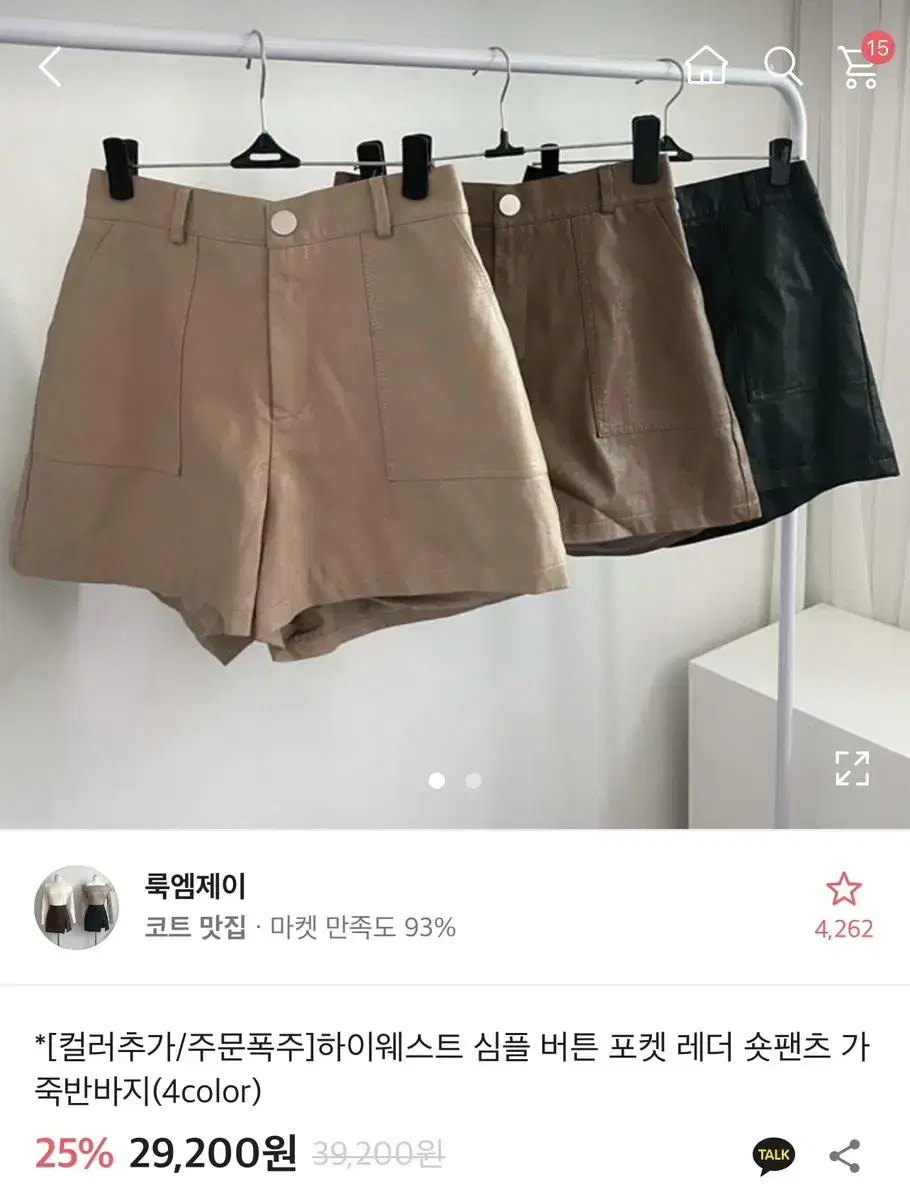 하이웨스트 레더 숏팬츠