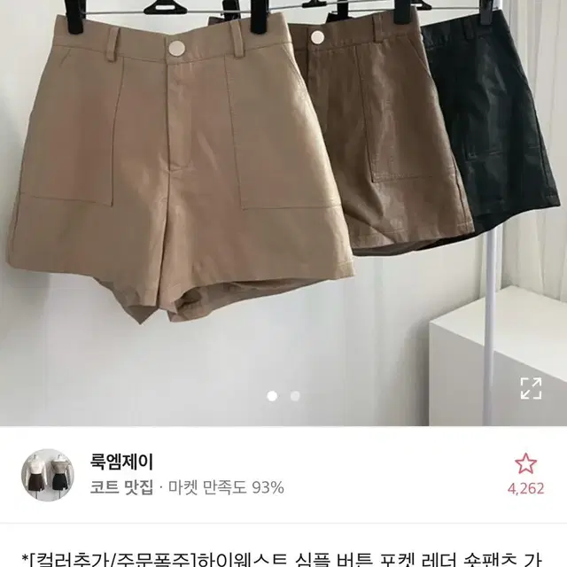 하이웨스트 레더 숏팬츠