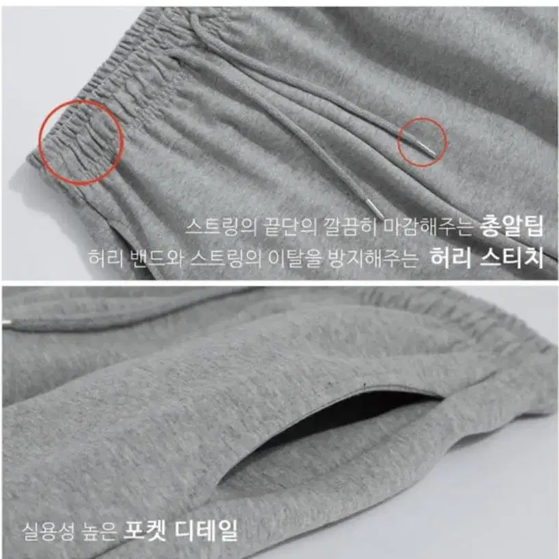 남녀공용 조거팬츠