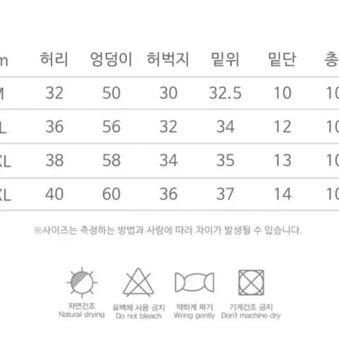 남녀공용 조거팬츠