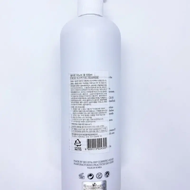 우체국당일발송 볼라욘 이노브 겔 500ml 민감성 피부 진정 에센스 세럼