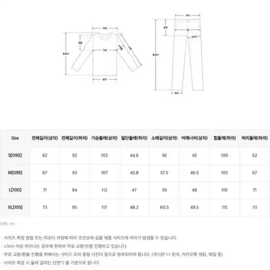 새옷)스파오 최고심 생일패키지 긴팔파자마 블랙(s~l)