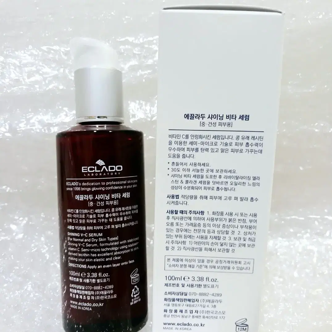 에끌라두 샤이닝 비타세럼 100ml 새상품