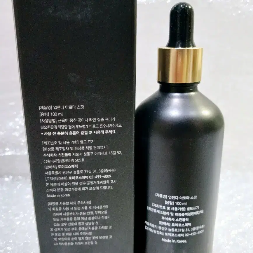 업센다 오일 100ml 업센다크림 정품 새상품