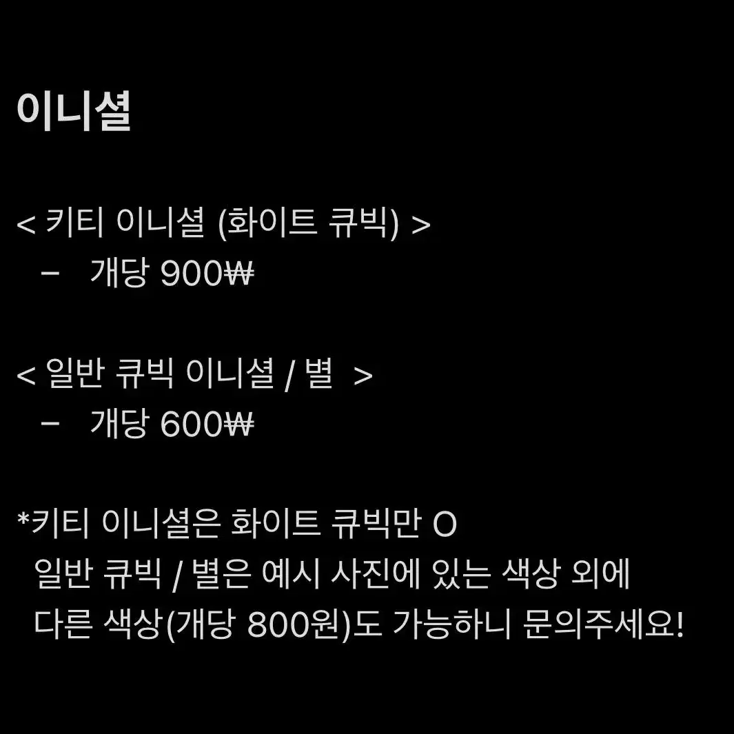 가죽 큐빅 이니셜 키링 가죽스트랩 비즈키링 고전 콜렉트북 y2k 갸루