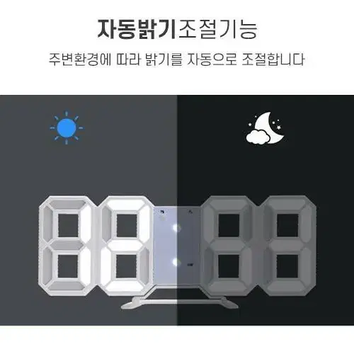 LED벽시계 인테리어벽시계