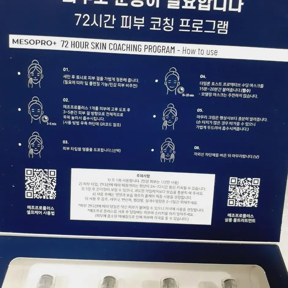 (최신) 일론 메조프로 플러스  미세침필링 택포