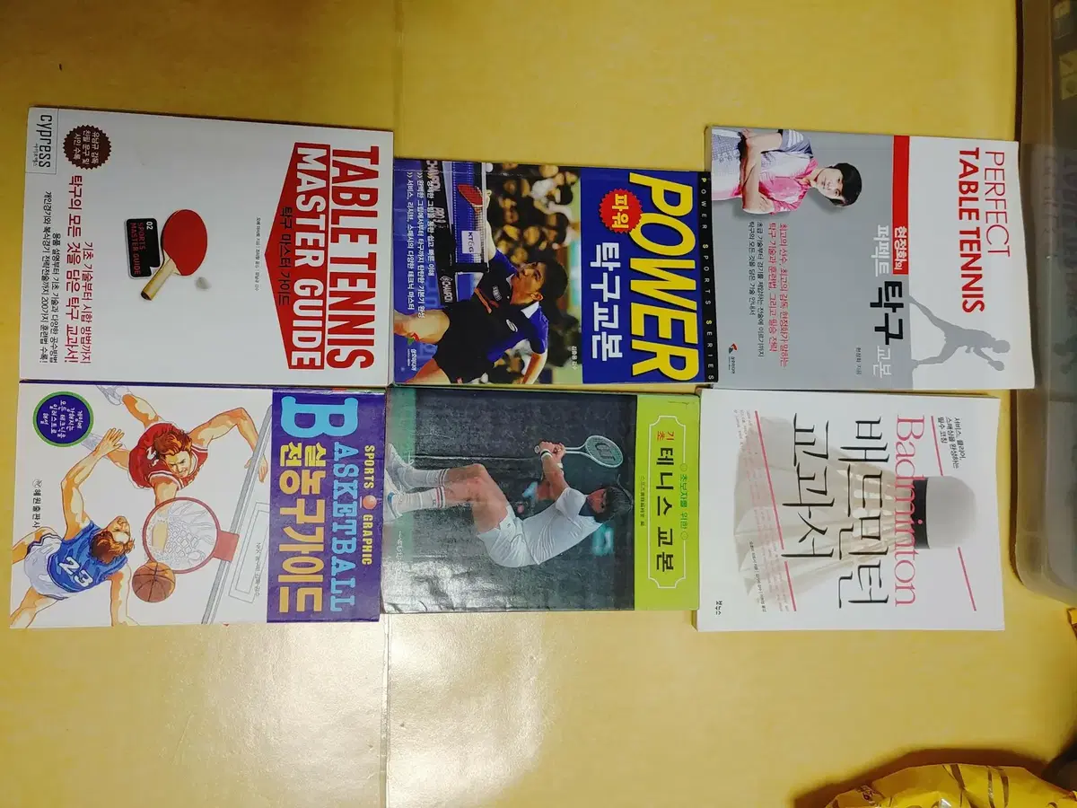 I'm selling exercise books. Table tennis, badminton, tennis, basketball