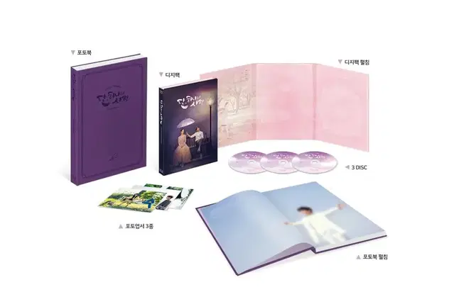 단하나의사랑 스페셜 메이킹 DVD