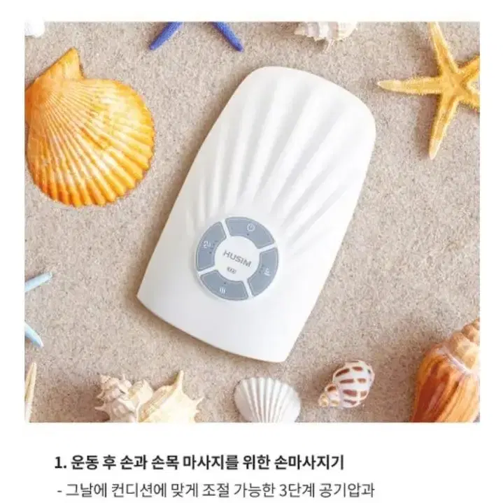 손마사지기(새제품)