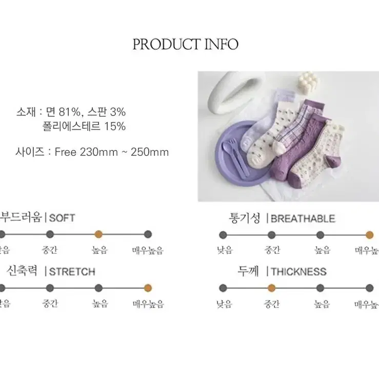 @퍼플 보라 귀여운 소녀 느낌 양말 5개 세트 여성용 데일리 포인트 코디