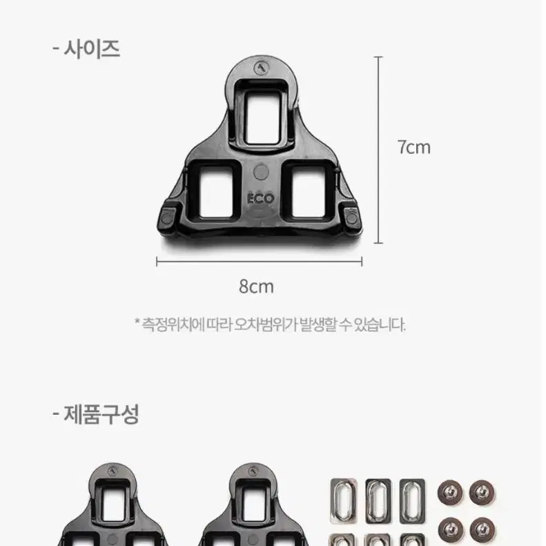 프리미엄 초사이언 검정 클릿 6도, 2도 택1