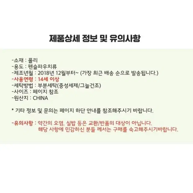 @귀여운 연필 필통 케이스 파우치 펜케이스 학생 교실 학용품 보관